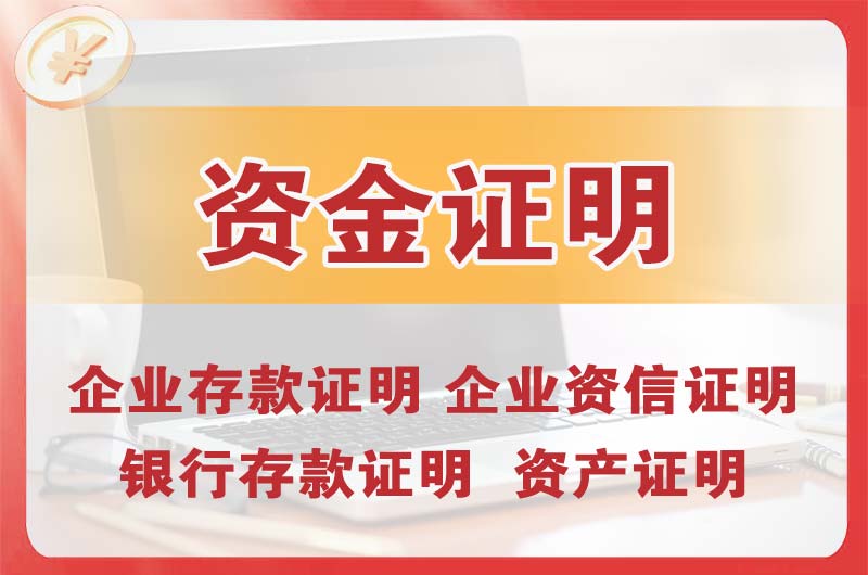 青铜峡银行存款证明